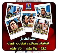 افتكاسات_سينمائية: مايو 2018