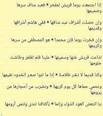 Maybe you would like to learn more about one of these? Ù‚ØµØ§Ø¦Ø¯ Ù…Ø¯Ø­ Ø§Ù„Ø±Ø³ÙˆÙ„ Ù…ÙƒØªÙˆØ¨Ù‡