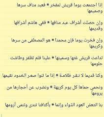 اجمل نشيد مدح فى النبى يجعلك تشعر بالمحبة للرسول اكثر واكثر واقسم با الله. Ø¨ÙˆØ¹ÙŠØ³Ù‰ Twitter Da Ù‚ØµÙŠØ¯Ø© Ù…Ø¯Ø­ Ø§Ø¨ÙˆØ·Ø§Ù„Ø¨ Ø±Ø¶ÙˆØ§Ù† Ø§Ù„Ù„Ù‡ Ø¹Ù„ÙŠØ© ÙÙŠ Ù…Ø¯Ø­ Ø§Ù„Ø±Ø³ÙˆÙ„ ØµÙ„ÙŠ Ø§Ù„Ù„Ù‡ Ø¹Ù„ÙŠØ© ÙˆØ³Ù„Ù…