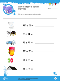 Ch, chh, ja, jha, and nja in this worksheet, we'll be learning to write and pronounce consonants ch, chh, ja, jha, and nja. Buy Edvinci Kriyasheets Hindi Worksheets Bundle For 1st Grade Class 1 Set Of 7 Hindi Workbooks Book Online At Low Prices In India Edvinci Kriyasheets Hindi Worksheets Bundle