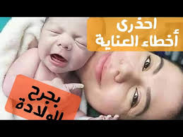 شق العجان فى الولادة ٧ أخطاء تؤخر الشفاء تجنبيها لجرح سليم و تعافى أسرع د ريهام الشال Youtube