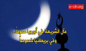 احصل على بنات جدد في فنلندا من أجل دردشة. Ù…Ø¢Ù„ Ø§Ù„Ø´Ø±ÙŠØ¹Ø© ÙÙŠ Ø£ÙˆØ±ÙˆØ¨Ø§ Ø¹Ù…ÙˆÙ…Ø§ ÙˆÙÙŠ Ø¨Ø±ÙŠØ·Ø§Ù†ÙŠØ§ Ø®ØµÙˆØµØ§ Ø§Ù„Ù…Ø¬Ù„Ø³ Ø§Ù„Ø£ÙˆØ±ÙˆØ¨ÙŠ Ù„Ù„Ø¥ÙØªØ§Ø¡ ÙˆØ§Ù„Ø¨Ø­ÙˆØ«