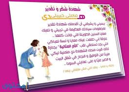 الأم المثالية شهادات شكر للامهات جاهزة للطباعة