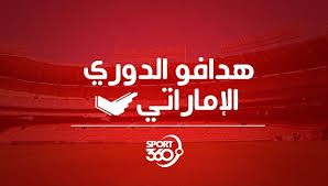 خيم التعادل الإيجابي بهدف لكل فريق على أحداث مباراة فريقي أولمبياكوس وباوك، في قمة الجولة السادسة من دوري السوبر اليوناني. ØªØ±ØªÙŠØ¨ Ù‡Ø¯Ø§ÙÙŠ Ø§Ù„Ø¯ÙˆØ±ÙŠ Ø§Ù„Ø¥Ù…Ø§Ø±Ø§ØªÙŠ 2018 2019 Ø¨Ø¹Ø¯ Ù†Ù‡Ø§ÙŠØ© Ø§Ù„Ø¬ÙˆÙ„Ø© Ø§Ù„Ø«Ø§Ù†ÙŠØ© Ø³Ø¨ÙˆØ±Øª 360