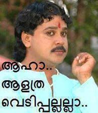 Malayalam Funny Photo Comments Free Download Funny Png Husband and wife latest malayalam. malayalam funny photo comments free