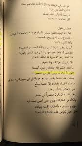 المهزوم قد يربح أكثر من المنتصر الانتصار المنتصر المنتصرة النصر الفوز الخسارة الهزيمة Failure Success Vict Spirit Quotes Words Quotes Book Quotes