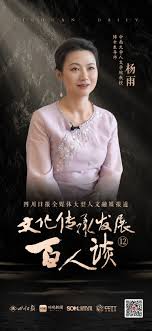 文化传承发展百人谈⑫丨爱上诗词从爱上生活的点滴开始专访中南大学人文学院教授、博士生导师杨雨_四川在线