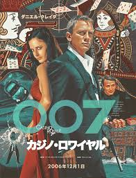 Casino Royale 2006 1564 2048 By Sean Longmore Best Movie Posters Geek Art Movie Posters