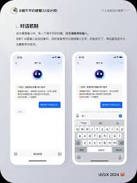 UI设计灵感分享AI对话界面体验设计探索- 小红书