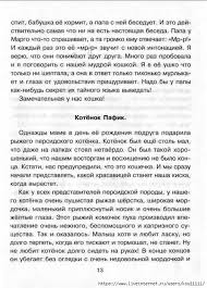 готовые сочинения отзывы о прочитанных книгах 3 4 классы Gotovye Sochineniya Dlya Shkolnikov 4 6 Klass Obsuzhdenie Na Liveinternet Rossijskij Servis Onlajn Dnevnikov Uroki Pisma Shkolniki Uchebnik
