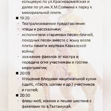Де́нь па́мяти и ско́рби по же́ртвам кавка́зской войны́ xix ве́ка или де́нь па́мяти же́ртв кавка́зской войны́ (адыг. Zurab Hokonov 21 Maya Den Pamyati I Skorbi Po Zhertvam Facebook