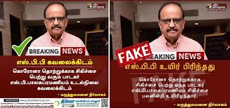 K ananda kannan i came to this hospital on 3rd feb'15 morning with agonizing pain, anxiety and pain due to the dislocation of my left shoulder. Spb Death Hoax The Singer S Son Puts Fake Rumours On Sp Balasubrahmanyam S Passing Away Due To Covid 19 To Rest Ibtimes India