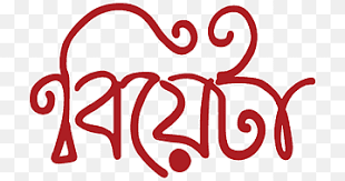 Discover 87 free islamic logo png images with transparent backgrounds. Love Logo Brand Product Happiness Muslim Bride And Groom Png Pngwing