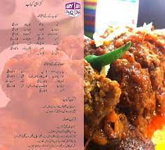 Karahi Kabab Keema Recipes Recipes Desi Food