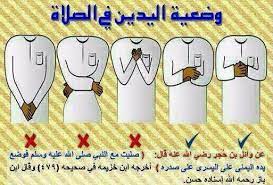 هل تعلم عن الصلاة , ماهى طريقه الصلاة الصحيحه صور عن الصلاة , رمزيات معبره عن الصلاه هل يجوز الصلاة بالحذاء , ما حكم الصلاه بالنعال؟ Ø§Ù„ÙˆØ¶Ø¹ÙŠØ§Øª Ø§Ù„ØµØ­ÙŠØ­Ø© ÙˆØ§Ù„Ø®Ø§Ø·Ø¦Ø© ÙÙŠ Ø¯Ø§Ø± Ø§Ù„Ù‚Ø±Ø¢Ù† Ø§Ù„ÙƒØ±ÙŠÙ… Ù‚Ø¨Ù„Ø§Ù† Facebook