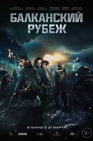 фильм вторжение 2018 смотреть онлайн бесплатно в хорошем качестве Pin On Nonton Film Bioskop Terbaru
