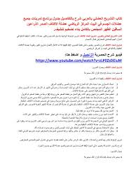 تحميل كتب كمال الاجسام كتاب التشريح العضلي تمارين ارنولد شوارزنجر لكمال الاجسام بالعربي Pdf بال Bodybuilding Workouts Arnold Workout Workout