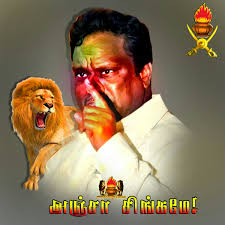 Pmk guru birthday banner in tamil. Kaduvetti J Guru Vanniyar Sangam Leader Photo Editz Asokapuri Pmk Asokapuri Pmk