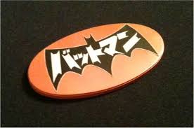 When Batmobiles Fly: Bat-Manga!