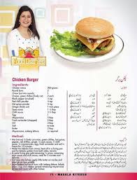 So don't let anyone tell you what should and shouldn't go on your burger! Chicken Burger Food Diaries Chicken Burgers Cooking Recipes In Urdu Hot Spices