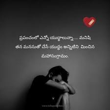 Love Failure Quotes In Telugu In 2020 Love Quotes In Telugu Love Failure Quotes Failure Quotes
