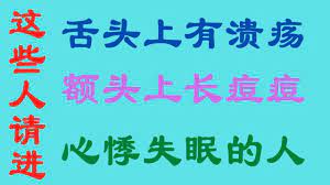 舌头上有溃疡 额头上长痘痘 心悸失眠越来越重 你该给心脏排毒了 1个动作坚持7天 排出心毒 math places to visit visiting