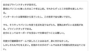 親指シフト 15日目途中経過レポート ひとぅブログ