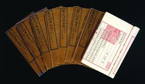 Peng Chuang Ri Lu with Handwritten Postscript by Nasu Tsunenori