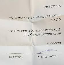 ישיבת מליאה 67, יאיר לפיד. Facebook