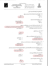 Ø£Ø³Ø¦Ù„Ø© Ø§Ø®ØªØ¨Ø§Ø± Ù…Ø§Ø¯Ø© Ù…Ù‡Ø§Ø±Ø§Øª Ø§Ù„Ø­Ø§Ø³Ø¨ Ø§Ù„Ø¢Ù„ÙŠ Cpit100 Ø§Ù„ÙØµÙ„ Ø§Ù„Ø¯Ø±Ø§Ø³ÙŠ Ø§Ù„Ø£ÙˆÙ„ 1429Ù‡Ù€ Ù…Ù‡Ø§Ø±Ø§Øª Ø§Ù„Ø­Ø§Ø³Ø¨ Ø§Ù„Ø¢Ù„ÙŠ Cpit 100 Ø¬Ø§Ù…Ø¹Ø© Ø§Ù„Ù…Ù„Ùƒ Ø¹Ø¨Ø¯ Ø§Ù„Ø¹Ø²ÙŠØ²