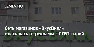 Во вкусвилл я больше не ходок. Qecwgakmhkbmom