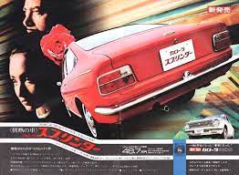 グッとくる自動車広告 １９６０年代トヨタ編 2021 トヨタ トヨタカローラ 自動車
