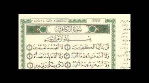 Check spelling or type a new query. Surat Al Kafirun Ø³ÙˆØ±Ø© Ø§Ù„ÙƒØ§Ù Ø± ÙˆÙ† Sheik Abu Omar Al Mamury Youtube