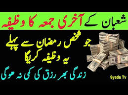 وذكر في تفسير الاستراباذي : Surah Yaseen Ayat No 9 Se Mushkilat Ka Hal Youtube