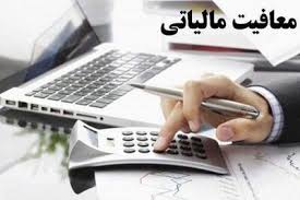 ‫آخرین اخبار - معافیت مالیاتی طلا‬‎