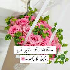Aljanah On Instagram أذكار إسلامية ديني دين اسلام اسلامي هاشتاق اذكار صور رمزيات خلفيات تذكير دنيا الاخرة استغفر تويتر دعاء رم Instagram