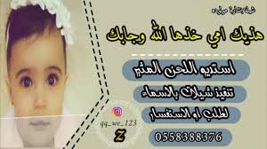 شيلة بشارة مولودة باسم هيا ll سمية امي ll شيلة 2019 باسم المولوده هيا ll incoming call incoming call screenshot