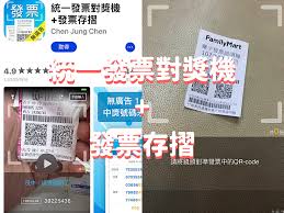 五獎（1000 元） 六獎（200 元） 信用合作社 農漁會信用部: æ‡¶äººæ•'æ˜Ÿ çµ±ä¸€ç™¼ç¥¨å°çŽæ©Ÿ ç™¼ç¥¨å­˜æ'º ä½ æˆç‚ºåƒè¬å¯Œç¿çš„ç¬¬ä¸€æ­¥ æ‰¾æ„›4äººè¡Œ