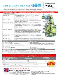 This page contains a national calendar of all 2018 public holidays. Tioman Island Island æµ·å²› Johor Bahru Jb Malaysia Hong Yi Holidays Sdn Bhd