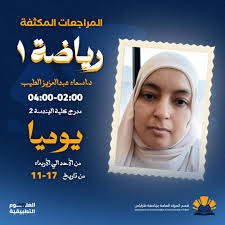 Nagdagdag si/ang ‎جامعة طرابلس -...