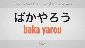 Russian translation of f**k you by lily allen. How To Say The F Word In Japanese Howcast