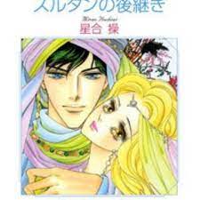Manga atau komik ikura de yoshimura ka ini memang memiliki kisah dan alur cerita yang sangat seru untuk kalian baca. Sultan No Koukeigi Manga Myanimelist Net