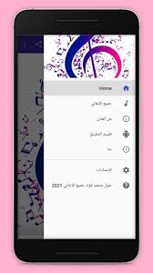 We did not find results for: Download Songs By Mohamed Fouad 2021 Free For Android Songs By Mohamed Fouad 2021 Apk Download Steprimo Com