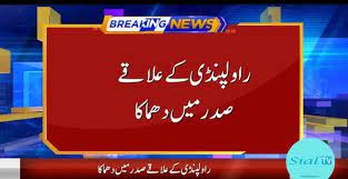Breaking News Ied Blast In Rawalpindi One Shaheed 15 Injured Breaking News News Injured