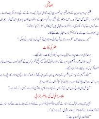 See more of urdu shayari jokes funny images sms on facebook. New Urdu Funny Jokes Sms Urdu Hindi English