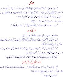 See more of urdu shayari jokes funny images sms on facebook. New Urdu Funny Jokes Sms Urdu Hindi English