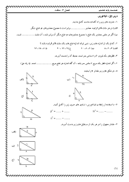 اگر این را قبول کنید که الزاماً هر رابطه جنسی نباید بدون نقص باشد. Ù…Ø¬Ù…ÙˆØ¹Ù‡ ØªÙ…Ø±ÛŒÙ† Ù‡Ø§ÛŒ Ø±Ø§Ø¨Ø·Ù‡ ÙÛŒØ«Ø§ØºÙˆØ±Ø³ Gama Ir