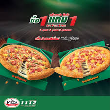 the 1 card pizza 1 แถม 1 pantip