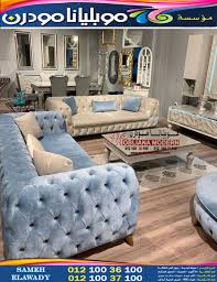 اثاث موبليانا مودرن انتريهات مودرن معارض اثاث القاهره محلات اثاث دمياط 2021 Chaise Lounge Home Decor Furniture