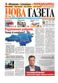 We did not find results for: Nova Gazeta 50 13 12 18 By Natali Andriyanova Issuu
